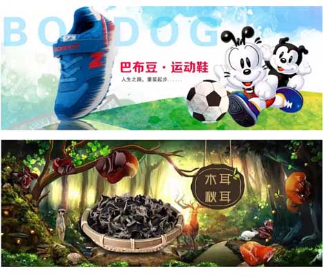 阿里旺铺全屏轮播海报装修 3