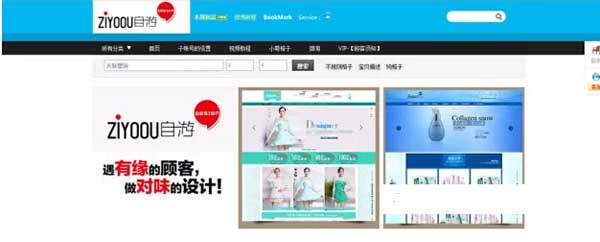 淘宝店铺装修：页面背景设置教程 三联