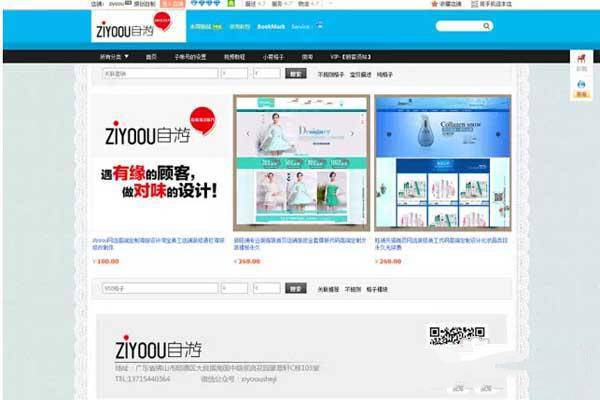 淘宝店铺装修：页面背景设置教程 7