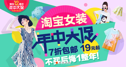 如何装修出有吸引力的店铺首页 三联