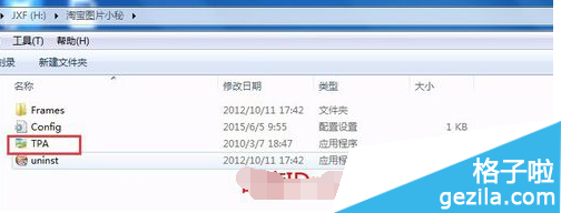 用淘宝小秘如何给图片批量加上水印