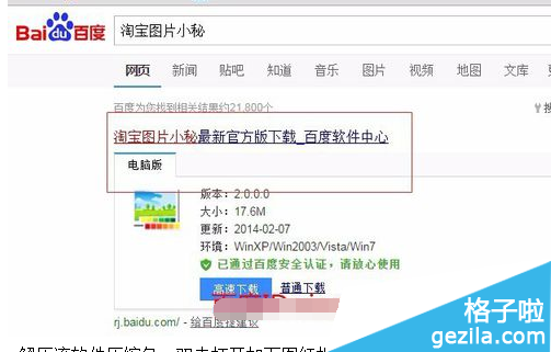 用淘宝小秘如何给图片批量加上水印