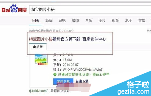 用淘宝小秘如何给图片批量加上水印