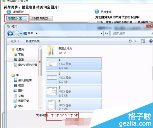 用淘宝小秘如何给图片批量加上水印