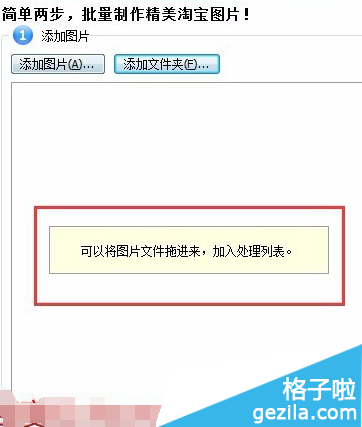 用淘宝小秘如何给图片批量加上水印