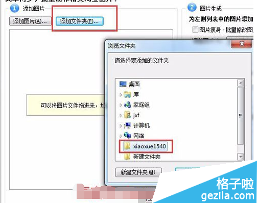 用淘宝小秘如何给图片批量加上水印