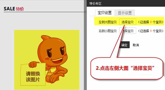 SDK模板中的促销特价模板添加方法解析