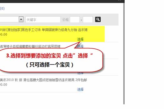 SDK模板中的促销特价模板添加方法解析