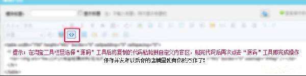 店铺公告栏