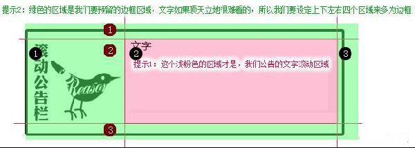 店铺公告栏