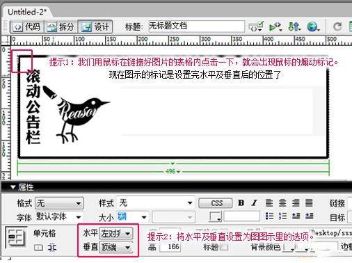 店铺公告栏