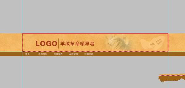 新旺铺如何将导航和店招装修成通栏？2