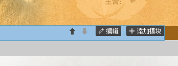 新旺铺如何将导航和店招装修成通栏？7