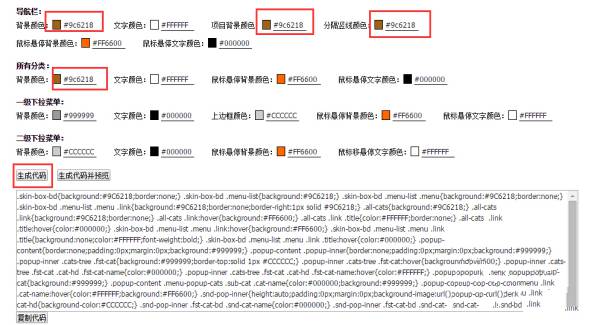 新旺铺如何将导航和店招装修成通栏？6