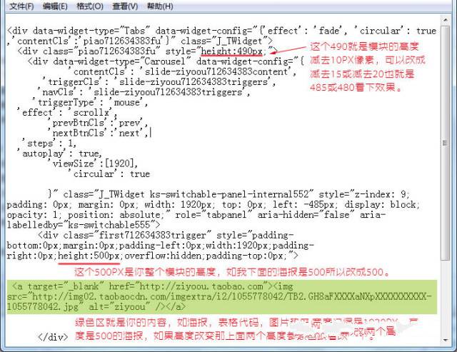 淘宝的宽屏海报如何实现的？ 2