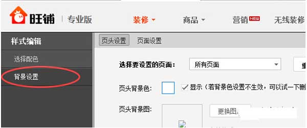 淘宝店铺装修基础教程,你学会了吗？ 2