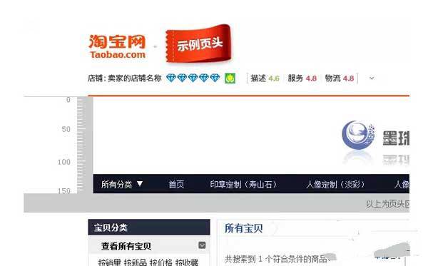 淘宝店铺装修基础教程,你学会了吗？ 11