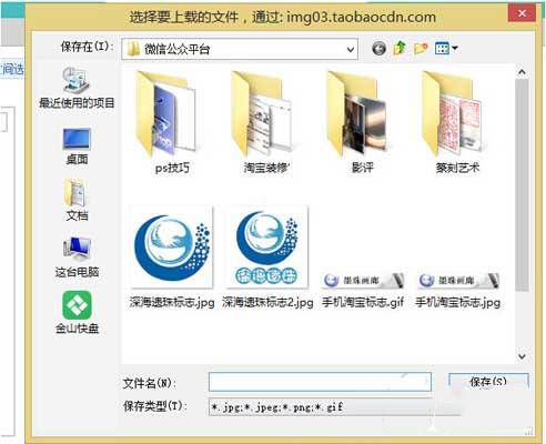 淘宝店铺装修基础教程,你学会了吗？15