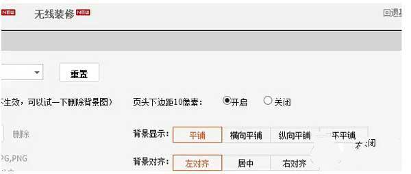 淘宝店铺装修基础教程,你学会了吗？ 7