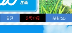 淘宝店铺导航装修怎么编辑？
