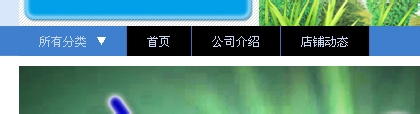 淘宝店铺导航装修怎么编辑？