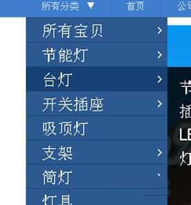 淘宝店铺导航装修怎么编辑？