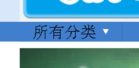淘宝店铺导航装修怎么编辑？