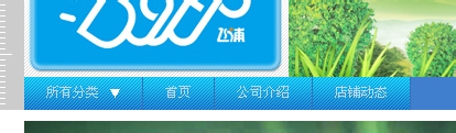淘宝店铺导航装修怎么编辑？