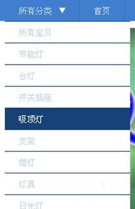 淘宝店铺导航装修怎么编辑？