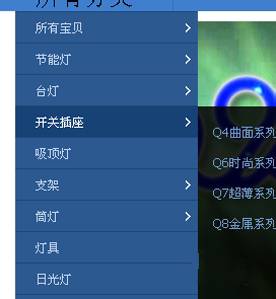 淘宝店铺导航装修怎么编辑？