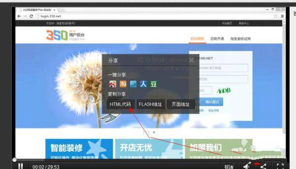 添加视频到宝贝详情页 三联