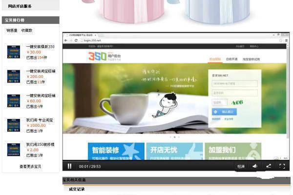 添加视频到宝贝详情页