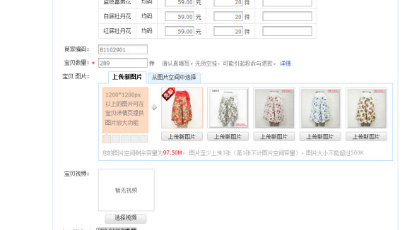 手把手教你这样处理淘宝宝贝主图