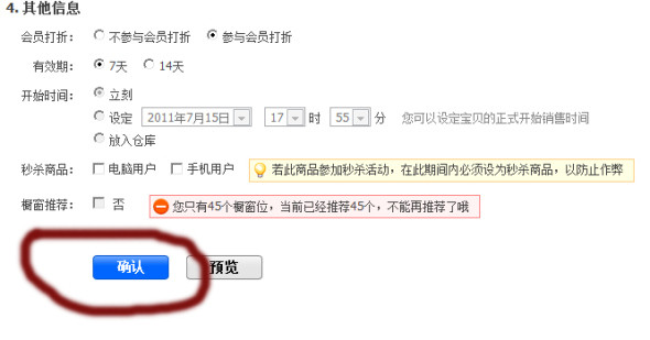 手把手教你这样处理淘宝宝贝主图