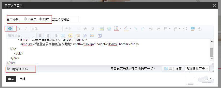 装修代码-如何用代码制作全屏海报的方法2