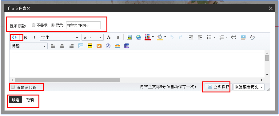 淘宝全屏轮播代码安装方法 三联