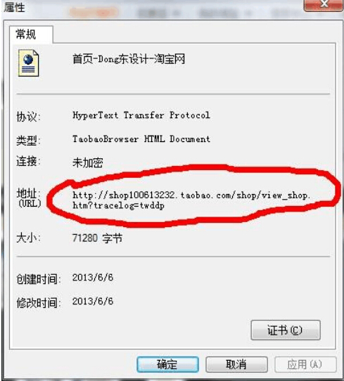 超详细的淘宝店招装修