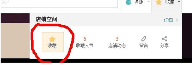 超详细的淘宝店招装修
