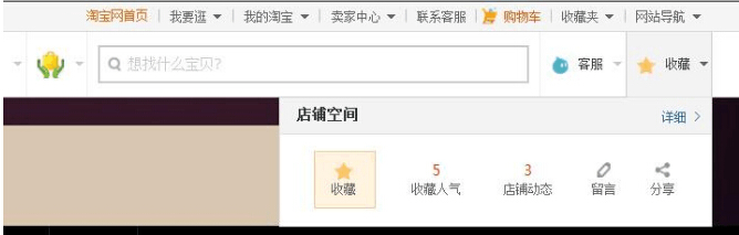 超详细的淘宝店招装修