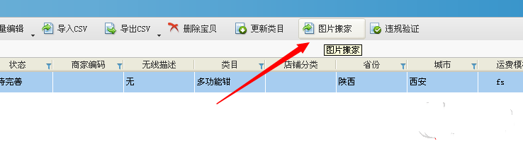 注:出现外链的模板如何使用图片搬家解决3