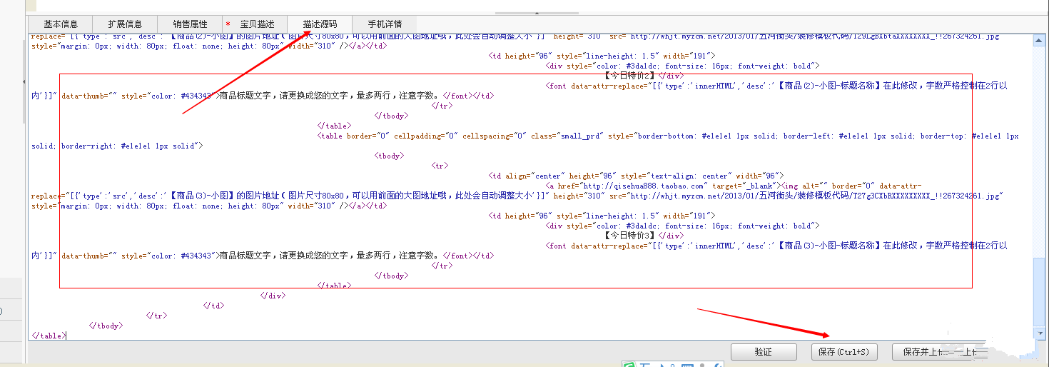 注:出现外链的模板如何使用图片搬家解决2