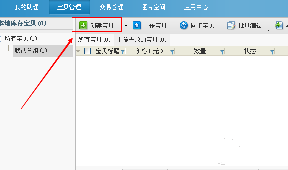 出现外链的装修模板如何通过图片搬家解决 三联