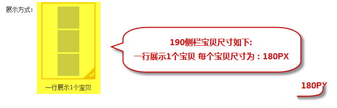 新手装修教程-宝贝推荐怎么设置？5