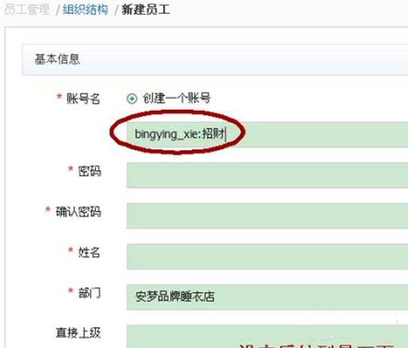一手教你如何添加悬浮旺旺和具体怎么设置3