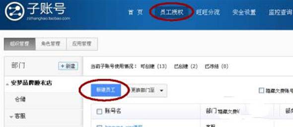 一手教你如何添加悬浮旺旺和具体怎么设置2