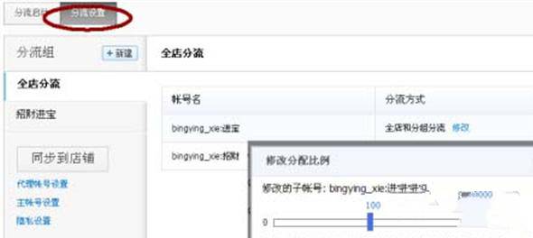 一手教你如何添加悬浮旺旺和具体怎么设置6