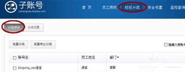 一手教你如何添加悬浮旺旺和具体怎么设置5