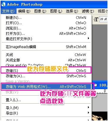 制作动态店标施展个性