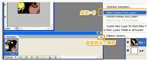 制作动态店标施展个性