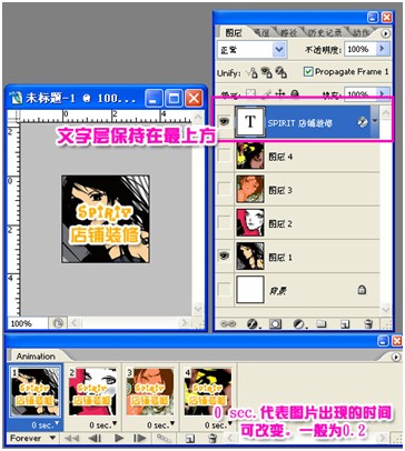 制作动态店标施展个性